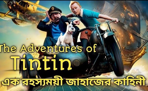 Tintin Bengali PDF